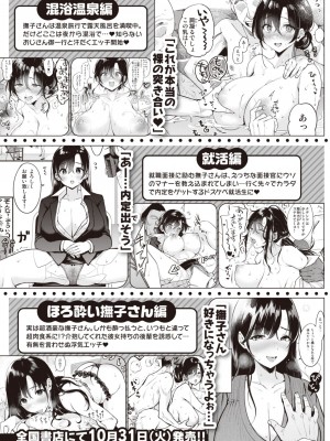 COMIC 快楽天 2023年12月号 [DL版]_347