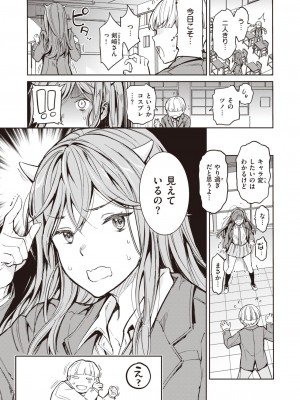 COMIC 快楽天 2023年12月号 [DL版]_057