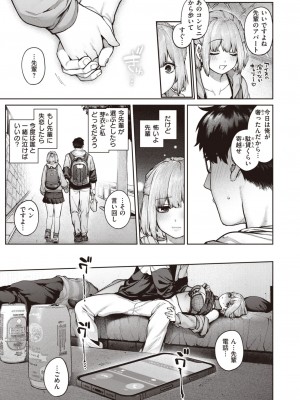 COMIC 快楽天 2023年12月号 [DL版]_041