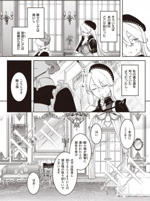 COMIC 快楽天 2023年12月号 [DL版]_216