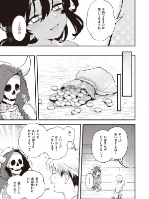 COMIC 快楽天 2023年12月号 [DL版]_209