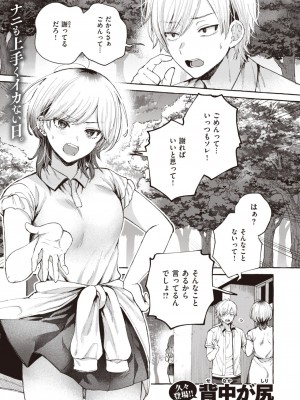 COMIC 快楽天 2023年12月号 [DL版]_079