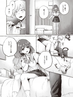 COMIC 快楽天 2023年12月号 [DL版]_084