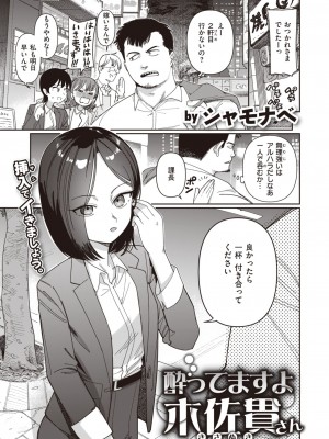 COMIC 快楽天 2023年12月号 [DL版]_165