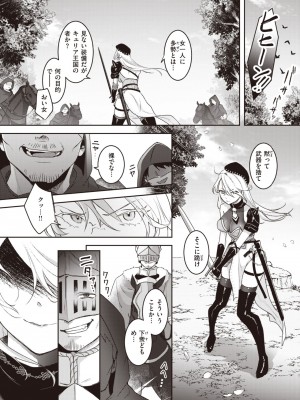 COMIC 快楽天 2023年12月号 [DL版]_212