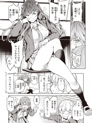 COMIC 快楽天 2023年12月号 [DL版]_058