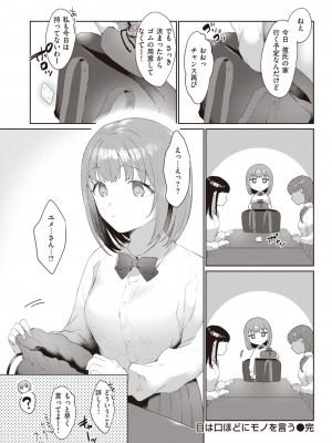 COMIC 快楽天 2023年12月号 [DL版]_122