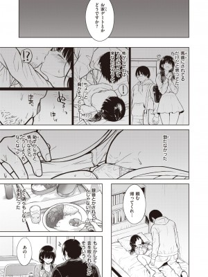 COMIC 快楽天 2023年12月号 [DL版]_135