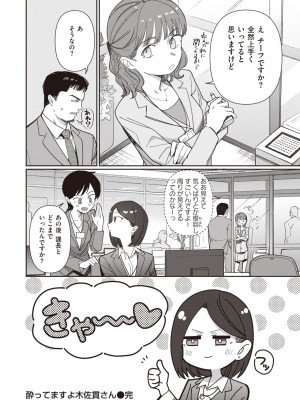 COMIC 快楽天 2023年12月号 [DL版]_186