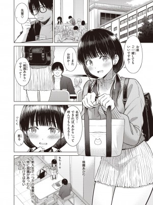 COMIC 快楽天 2023年12月号 [DL版]_132