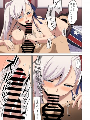 [重戦車うさぎ隊 (高野友宏)] 武蔵ちゃんにめちゃめちゃに犯されるほん!! (Fate／Grand Order)&nbsp;&nbsp;[DL版]_07