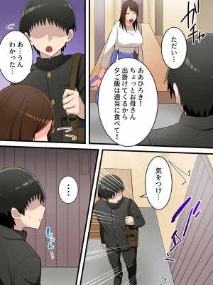 [ゆりこくらぶ] 優しかったお母さんが息子をいじめるヤンキーの上で腰を振るまで_62