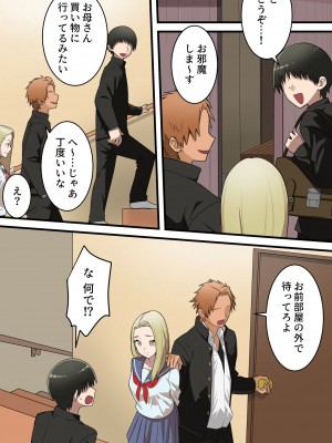 [ゆりこくらぶ] 優しかったお母さんが息子をいじめるヤンキーの上で腰を振るまで_08