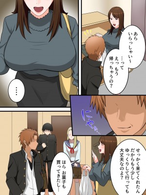 [ゆりこくらぶ] 優しかったお母さんが息子をいじめるヤンキーの上で腰を振るまで_12