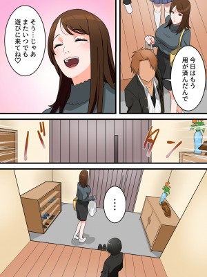 [ゆりこくらぶ] 優しかったお母さんが息子をいじめるヤンキーの上で腰を振るまで_13