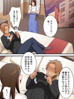 [ゆりこくらぶ] 優しかったお母さんが息子をいじめるヤンキーの上で腰を振るまで_63