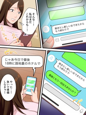[ゆりこくらぶ] 優しかったお母さんが息子をいじめるヤンキーの上で腰を振るまで_61
