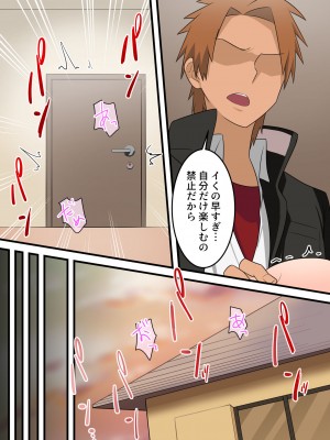 [ゆりこくらぶ] 優しかったお母さんが息子をいじめるヤンキーの上で腰を振るまで_54