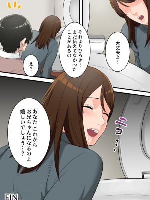 [ゆりこくらぶ] 優しかったお母さんが息子をいじめるヤンキーの上で腰を振るまで_81