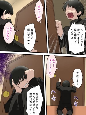 [ゆりこくらぶ] 優しかったお母さんが息子をいじめるヤンキーの上で腰を振るまで_10