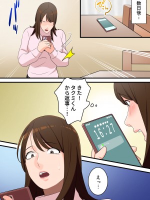 [ゆりこくらぶ] 優しかったお母さんが息子をいじめるヤンキーの上で腰を振るまで_60