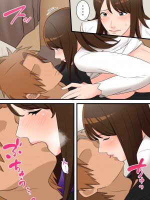 [ゆりこくらぶ] 優しかったお母さんが息子をいじめるヤンキーの上で腰を振るまで_75