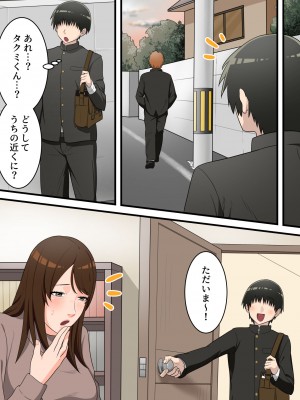 [ゆりこくらぶ] 優しかったお母さんが息子をいじめるヤンキーの上で腰を振るまで_45