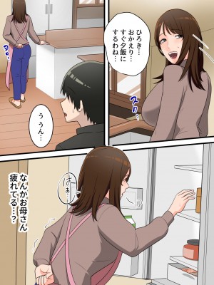 [ゆりこくらぶ] 優しかったお母さんが息子をいじめるヤンキーの上で腰を振るまで_46