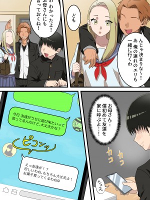 [ゆりこくらぶ] 優しかったお母さんが息子をいじめるヤンキーの上で腰を振るまで_07