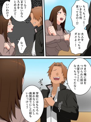 [ゆりこくらぶ] 優しかったお母さんが息子をいじめるヤンキーの上で腰を振るまで_16