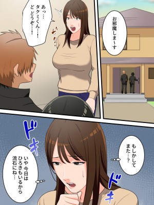 [ゆりこくらぶ] 優しかったお母さんが息子をいじめるヤンキーの上で腰を振るまで_48