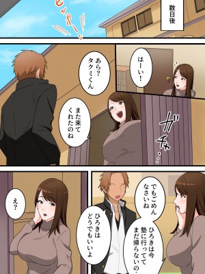 [ゆりこくらぶ] 優しかったお母さんが息子をいじめるヤンキーの上で腰を振るまで_14