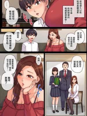 [舞六まいむ] 叔母の妊娠。僕が精子提供者になった訳 [中国翻译]_06