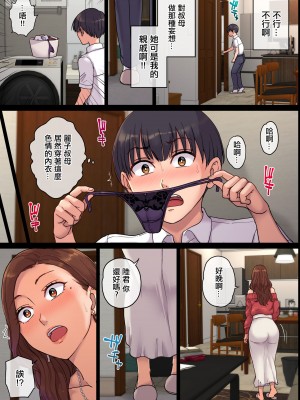 [舞六まいむ] 叔母の妊娠。僕が精子提供者になった訳 [中国翻译]_10