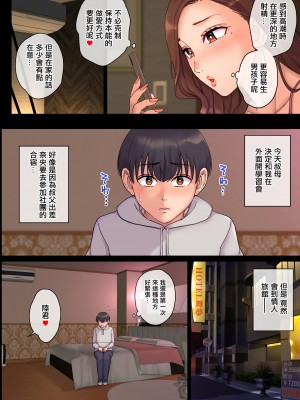 [舞六まいむ] 叔母の妊娠。僕が精子提供者になった訳 [中国翻译]_35