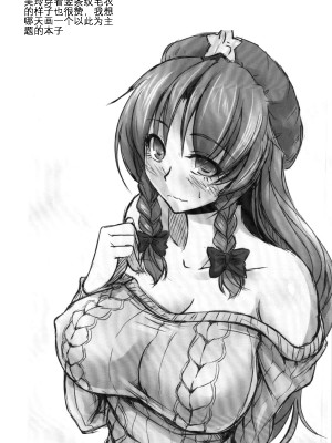 (C85) [七転八起 (kinntarou)] モーモー美鈴 (東方Project) [KOKORO个人汉化]_24