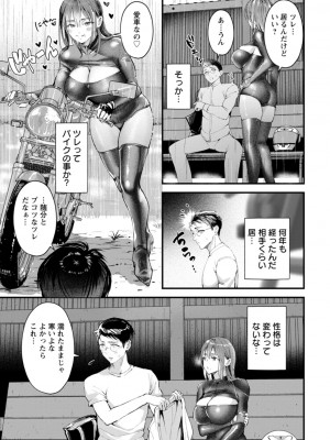 [どんだけい] 姦美な快楽 [DL版]_059