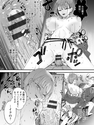 [どんだけい] 姦美な快楽 [DL版]_156