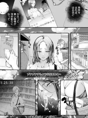 [どんだけい] 姦美な快楽 [DL版]_077