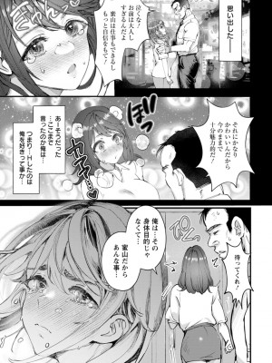 [どんだけい] 姦美な快楽 [DL版]_019