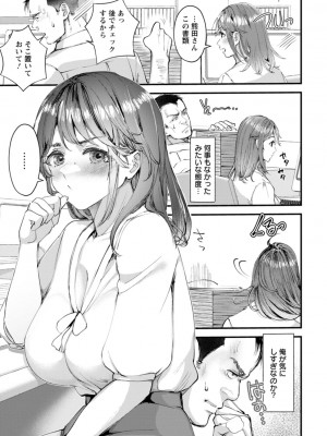 [どんだけい] 姦美な快楽 [DL版]_013