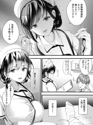 [どんだけい] 姦美な快楽 [DL版]_101