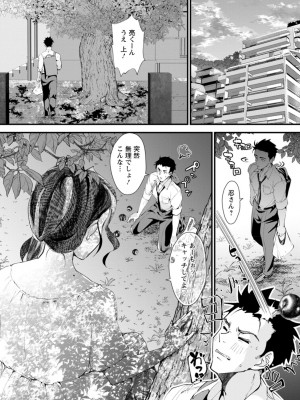 [どんだけい] 姦美な快楽 [DL版]_121