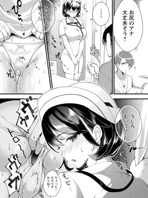 [どんだけい] 姦美な快楽 [DL版]_109