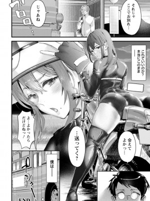 [どんだけい] 姦美な快楽 [DL版]_074