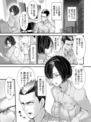 [どんだけい] 姦美な快楽 [DL版]_167