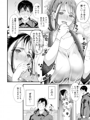 [どんだけい] 姦美な快楽 [DL版]_046