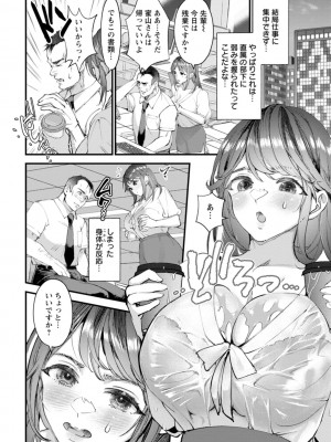 [どんだけい] 姦美な快楽 [DL版]_014