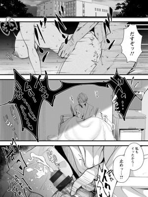 [どんだけい] 姦美な快楽 [DL版]_099