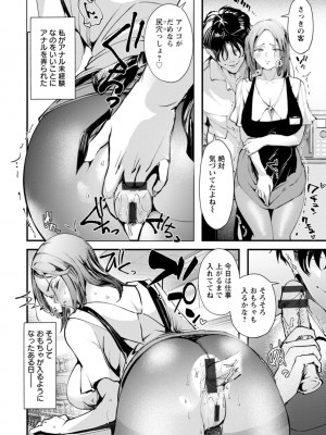 [どんだけい] 姦美な快楽 [DL版]_086